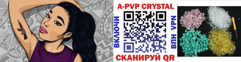 A PVP Соль  Рошаль 