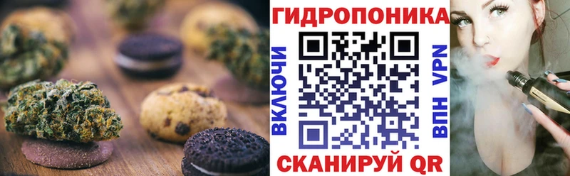 Canna-Cookies конопля  Рошаль 