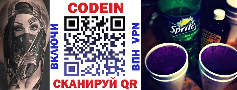Кодеиновый сироп Lean Purple Drank  как найти закладки  Рошаль 