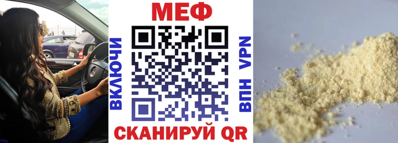МЕФ мука  ссылка на мегу зеркало  Рошаль 