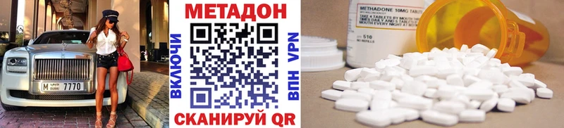 Метадон белоснежный  Рошаль 